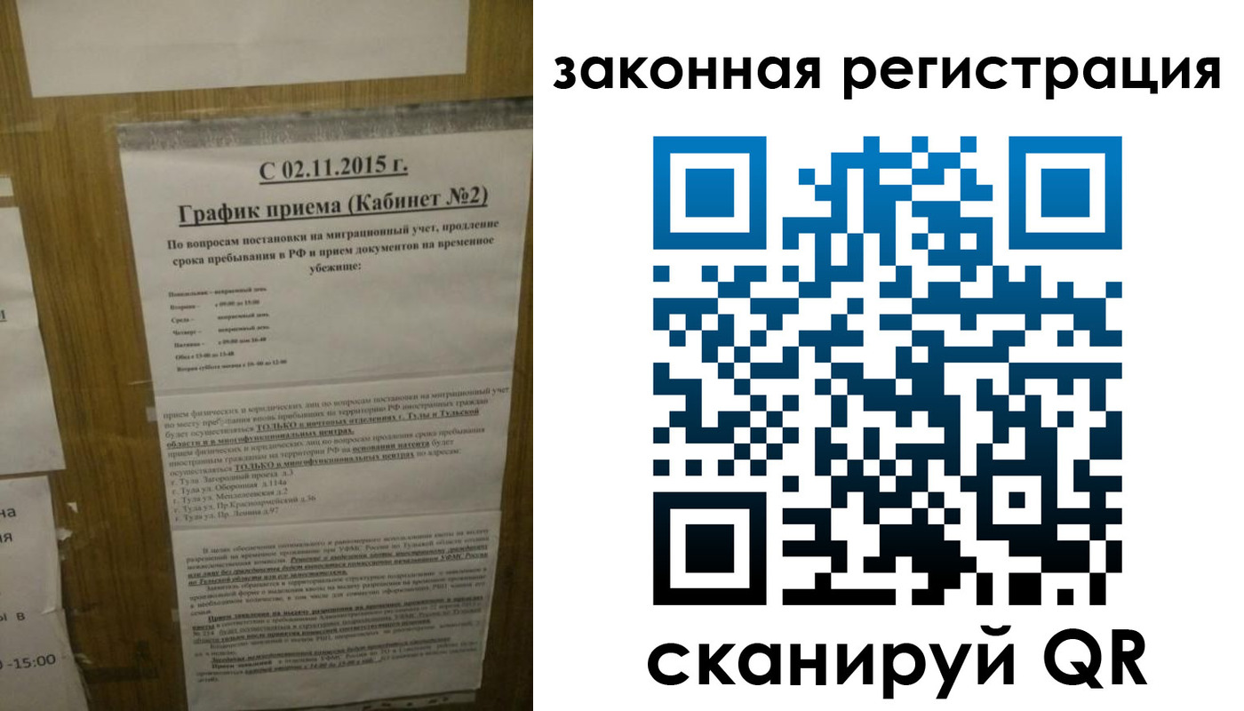 миграционный учет в Аксае