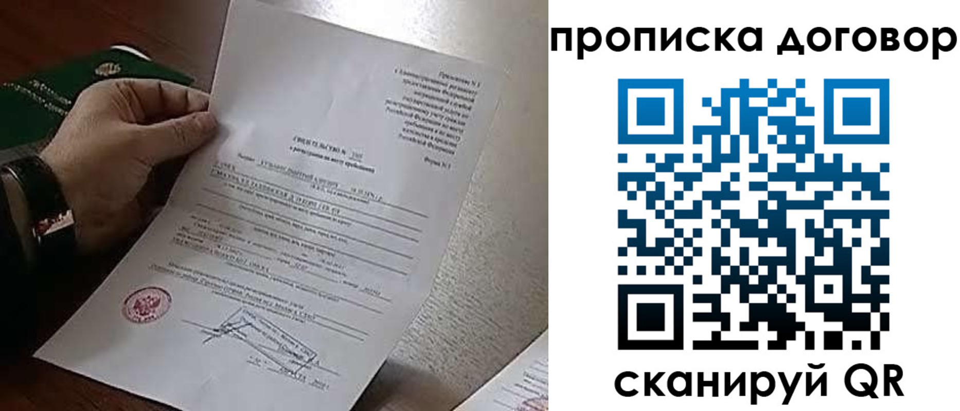 временная регистрация собственник в Аксае