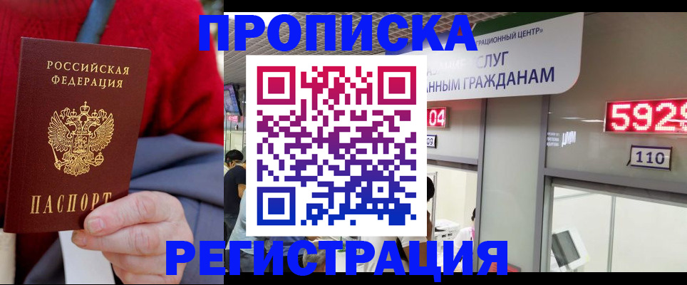 прописка для военкомата в Аксае