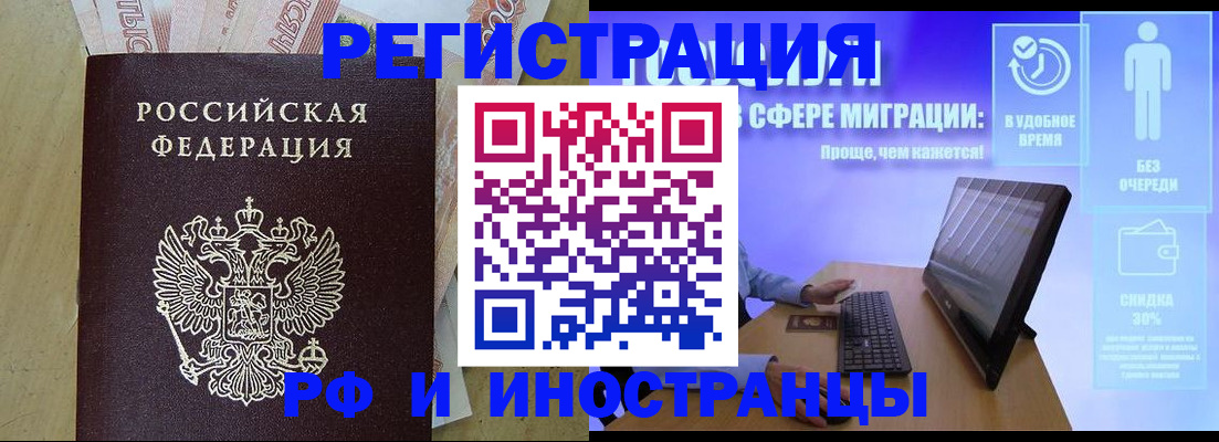 где прописаться в Аксае