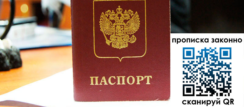 регистрация в Аксае